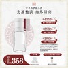 国韵斛春凝萃精华35ml，充盈饱满，内外紧实，买即赠同款小样1ml*3片 商品缩略图0