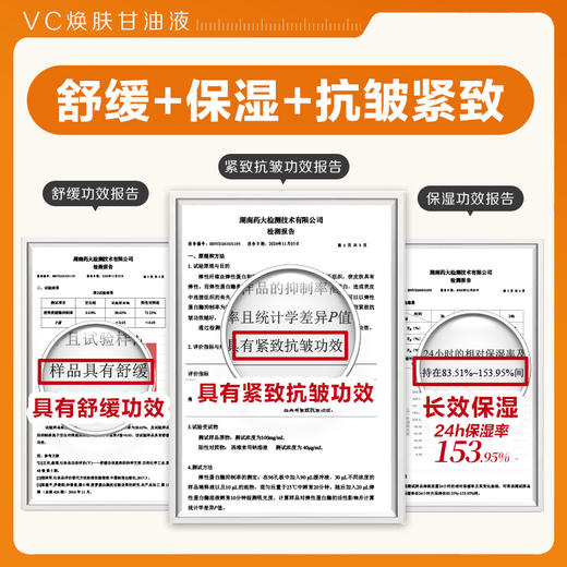 【限时买一送一】瑜然美VC焕肤甘油液烟酰胺甘油妆前打底深层补水保湿去黄提亮肤色 商品图5