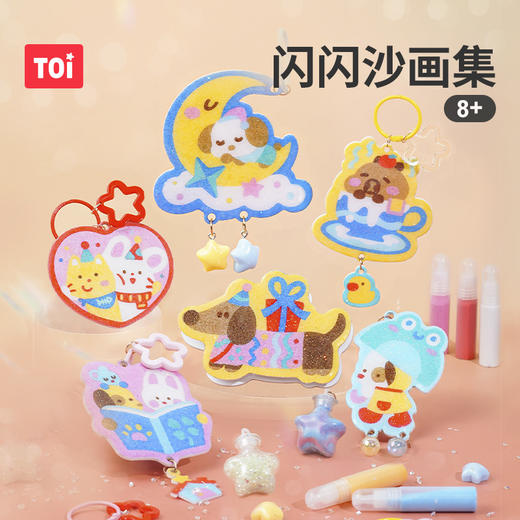 【趣味做沙画，解锁实用新玩法】图益沙画 儿童彩沙diy 手工制作流动摆件 女孩小学生6岁以上玩具-QQ 商品图0