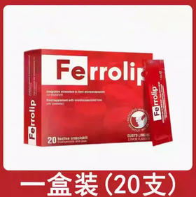 【跨境】意大利意之宝Ferrolip 含铁粉剂 20条/盒