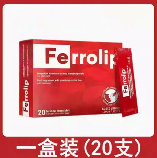 【跨境】意大利意之宝Ferrolip 含铁粉剂 20条/盒 商品图0