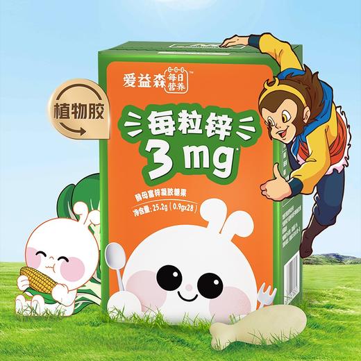 爱益森每日营养酵母富锌凝胶糖果25.2g(28粒/盒） 商品图0