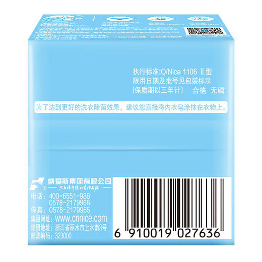 雕牌 100g*2雕牌除菌有氧内衣皂（5组） 商品图4