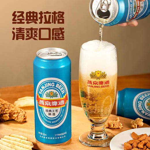 燕京啤酒 11度特制精品蓝听啤酒 500ml*12听 商品图1