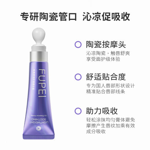 私家车930专属馥珮唇部精华滋润保湿淡化唇纹唇部护理护唇精华润唇膏护唇唇膏 商品图4