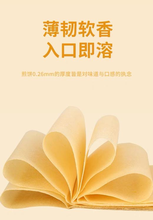 海伦自安然枣味煎饼100g*10袋 商品图1