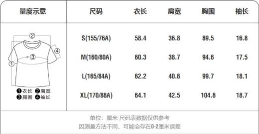 佐丹奴女装25年新款【冰冰系列】【sorona】春日探索弹力保型T恤衫05325227 商品图11