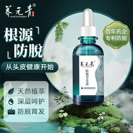 云南白药养元青控油健发洗发水500ml+头皮护理液50ml*2 商品图2