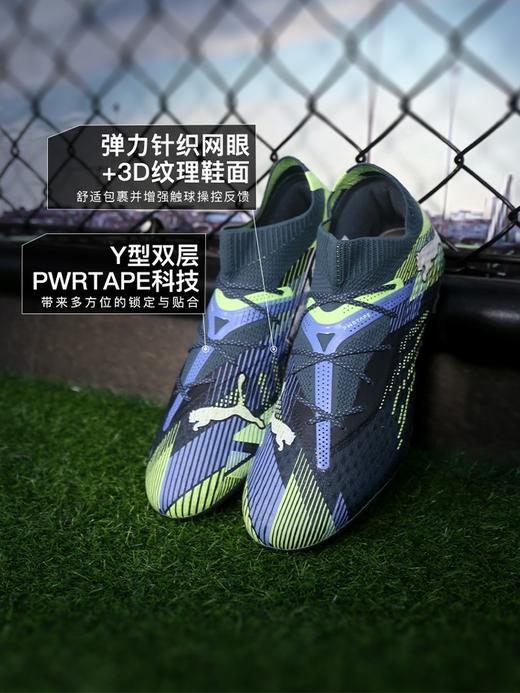 小李子:彪马FUTURE8 ULTIMATE MG短钉高端训练足球鞋男108359 01 商品图1