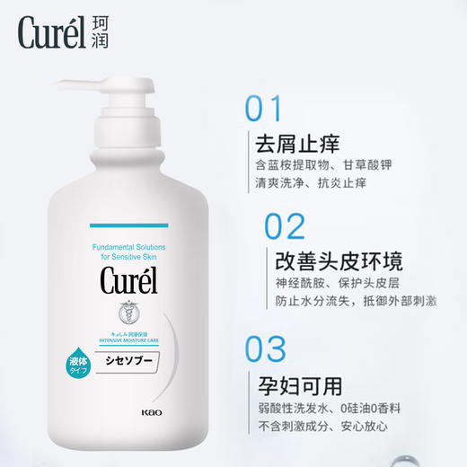 1F【curel】珂润润浸保湿洗发水420ml【自提需下单三日后到服务台提货】 商品图1