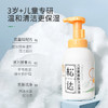 松达 儿童氨基酸沐浴泡泡 300ml 商品缩略图1