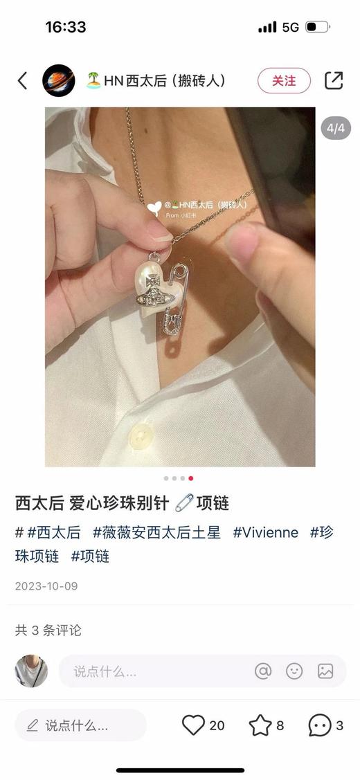 特！西太后，土星树脂爱心别针心形珍珠项链 商品图12