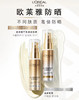 2支=正装！欧莱雅新版小金管/小银管多重防护隔离防晒霜防晒乳15ml SPF50+ 商品缩略图1