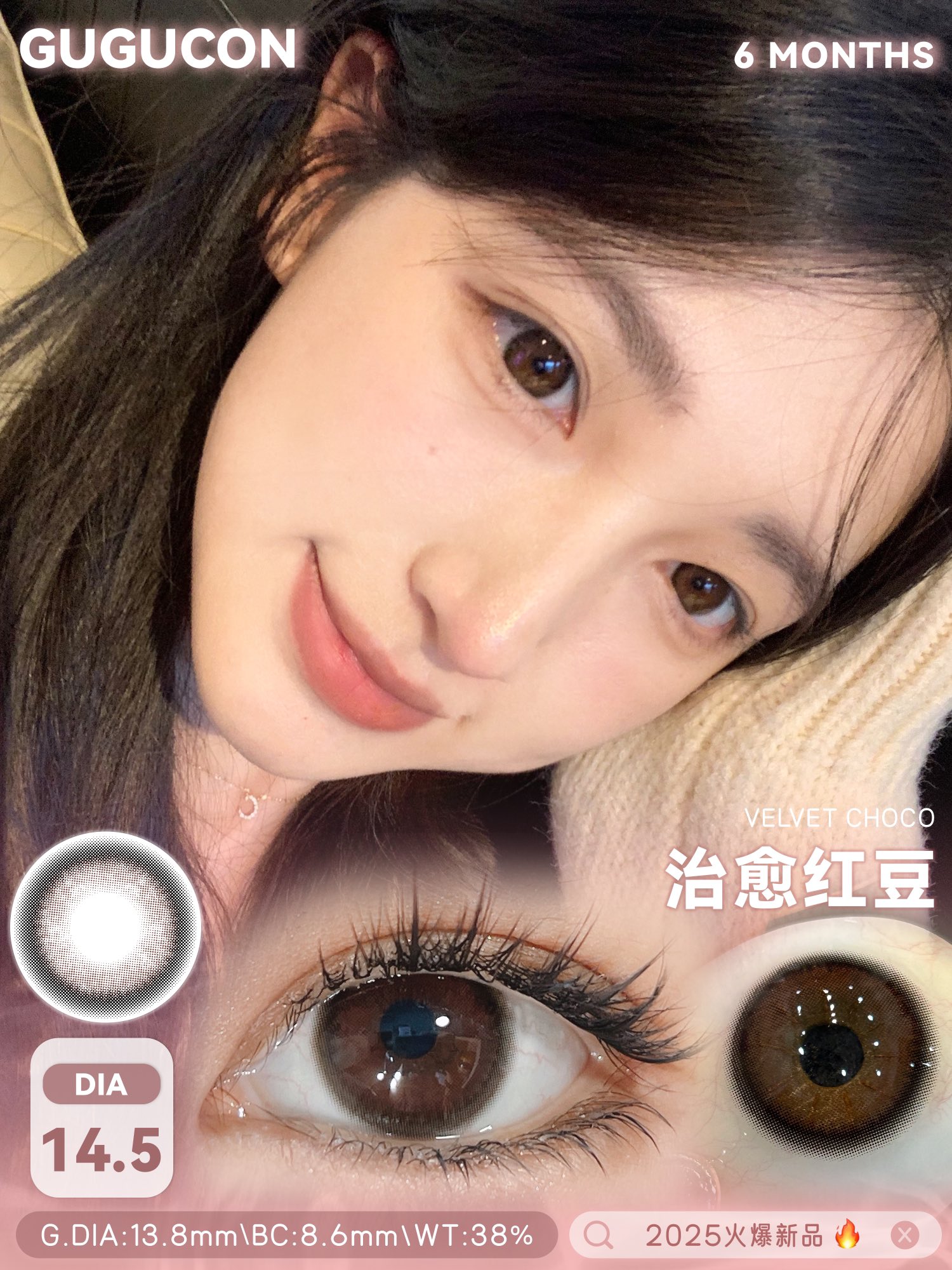 gugucon  韩产半年抛 14.2-14.5  全色板活动