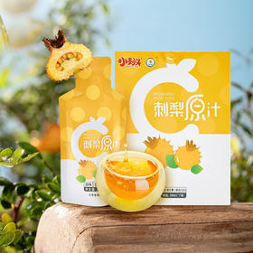 【真0添加】小刺头刺梨原汁30ml*7袋/盒VC爆棚鲜果纯榨取