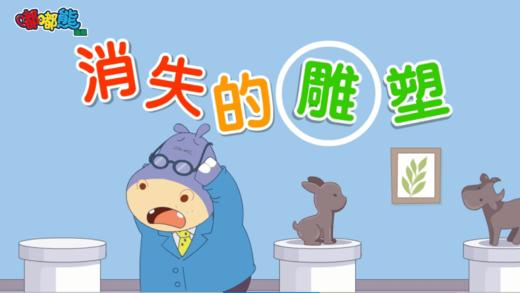 2025年2月  消失的雕塑 商品图0