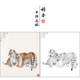 冯大中 老虎 工笔画白描底稿《惊月》动物临摹勾线高清打印稿DZ13