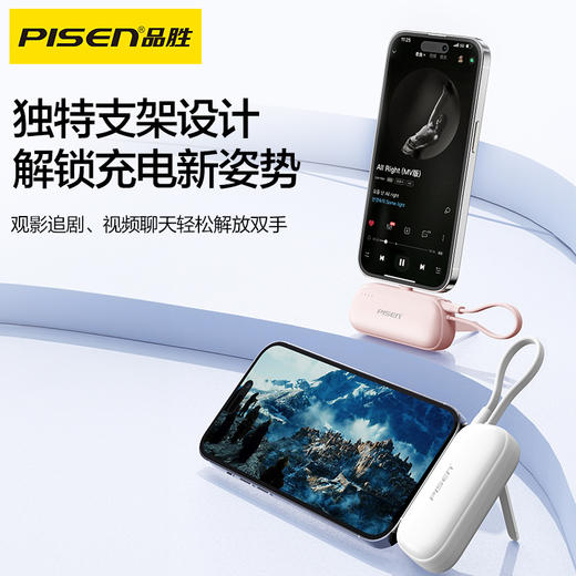 品胜 15W迷你尾插充电宝4500m(Type-C版)Ah移动电源 自带支架 支持华为/小米/荣耀等设备 商品图4