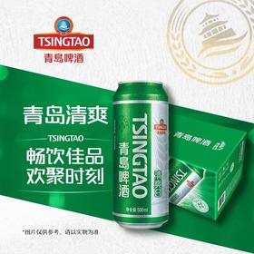 青岛 啤酒清爽8° 500ml/厅