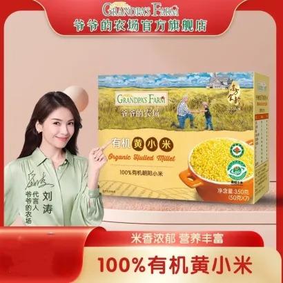 【婴儿辅食粥】爷爷的农场有机黄小米350g营养独立小包装宝宝辅食营养粥小米谷物 商品图0