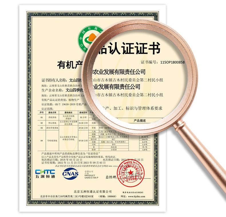 2020-5有机八角 详情9