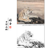 冯大中 老虎 工笔画白描底稿《远瞩》动物临摹勾线高清打印稿DZ12 商品缩略图0