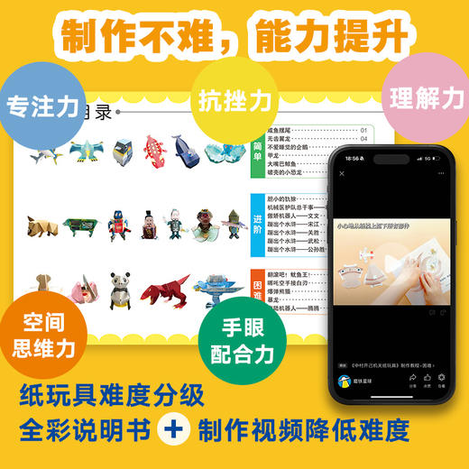 《中村开己机关纸玩具 》 商品图1