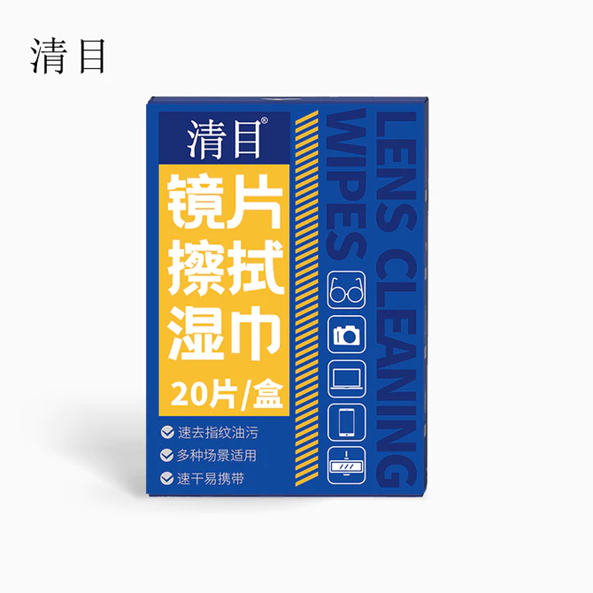 清目镜片擦拭湿巾20片装
