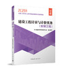 建设工程计量与计价实务（安装工程）(2025年版） 商品缩略图0