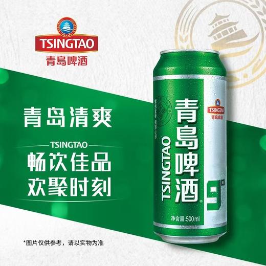 青岛 经典啤酒(厅) 500ml/厅 商品图0