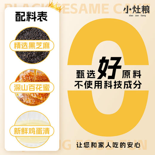 坚果燕麦脆 | 肉眼可见的燕麦片+南瓜仁 坚果和燕麦的科学比例 麦芽糖醇轻甜韵  配料简单 轻松get健康零食 商品图9