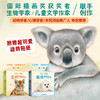童书《你好！动物宝宝》（共6册）-分销 商品缩略图0