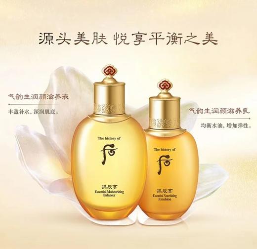 【一口价】Whoo 后 拱辰享水乳洁面6件套 商品图3