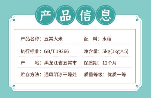 【鼎】五常财神稻香米10斤礼盒装 商品图3