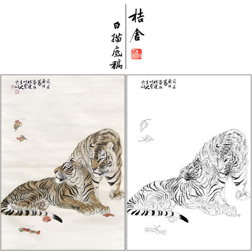 冯大中 老虎 工笔画白描底稿《伏虎图》动物临摹勾线高清打印稿DZ06 商品图0
