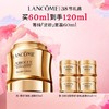 兰蔻全新 菁纯「逆龄」面霜买60ml到手120ml 商品缩略图0