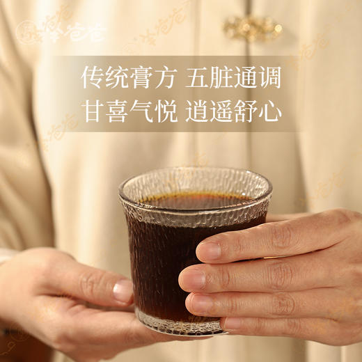 【舒甘逍遥膏】几养|草本膏方 温和滋养  远离不开心和暴脾气 商品图5