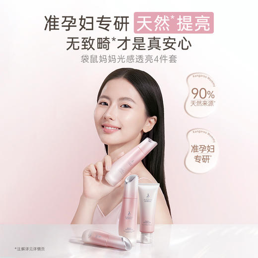 【光感4件套】暗沉肌 熬夜肌必备 天然焕亮 高能抗氧化  狙击暗沉 抗糖焕肤 光感透亮4件套（配礼盒，送礼更体面） 商品图9