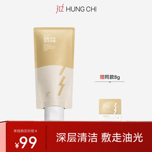 【139两件正装】洁面专区任选1件 小亲净 小白泥 抗痘洁面啫喱 植酸泥膜 商品图3