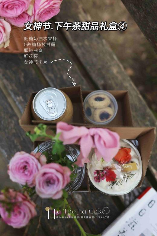 下午茶甜品礼盒④（5份以上起订） 商品图1