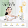 松达 儿童氨基酸沐浴泡泡 300ml 商品缩略图4