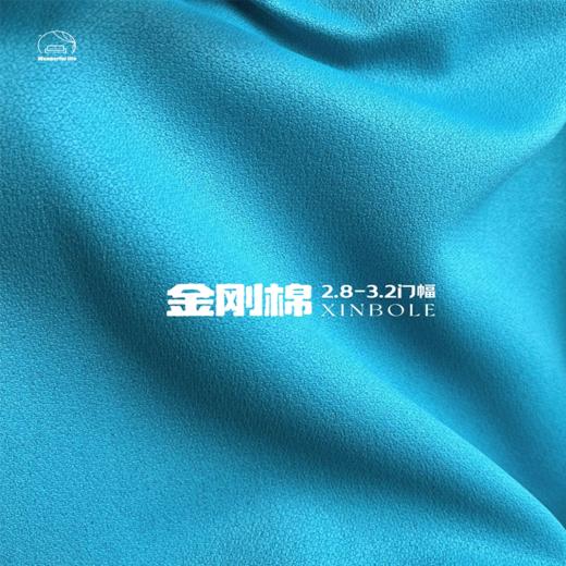 加厚金刚棉样本/布料 商品图3