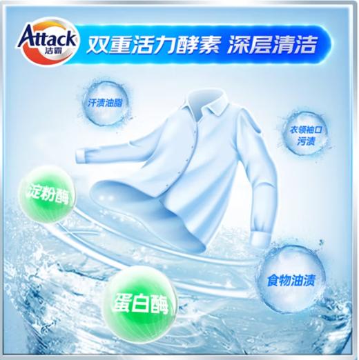 洁霸瞬清无磷洗衣液3kg 商品图1