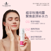 水感清爽无负担！天露芬大马士革玫瑰纯露 细腻保湿 修复泛红 商品缩略图1