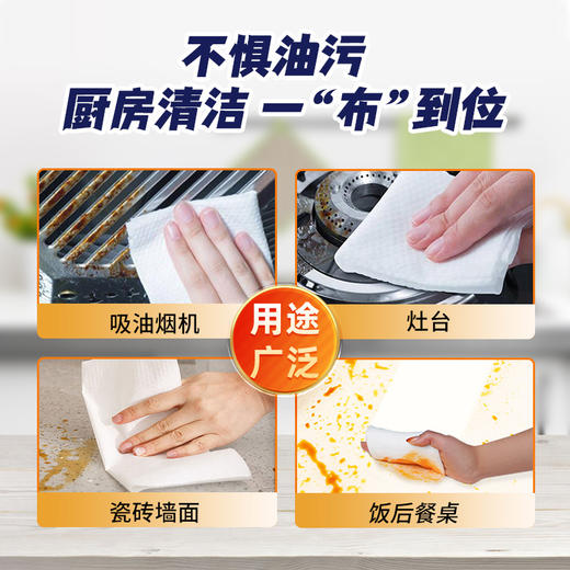 【给厨房做个“布”一样的SPA~】展望可爱多厨房湿巾 去油污清洁家用 强力擦油烟抹布 加大加厚湿纸巾 厨房清洁 一步到位-QQ 商品图1