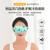 草本添加 滋润眼肌 舒缓眼镜疲劳 金子蒸汽眼罩睡眠眼罩加热敷眼罩发热眼罩 遮光护眼罩10片装 商品缩略图7