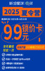 【斯坦星球】2025夏令营研学9.9元锁价卡 商品缩略图0