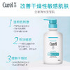 1F【curel】珂润润浸保湿沐浴露420ml【自提需下单三日后到服务台提货】 商品缩略图1