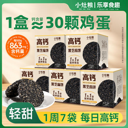 坚果燕麦脆 | 肉眼可见的燕麦片+南瓜仁 坚果和燕麦的科学比例 麦芽糖醇轻甜韵  配料简单 轻松get健康零食 商品图4