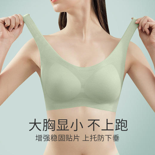 优选丨美雅挺桑蚕丝超薄透气内衣  固定杯机洗不跑杯  冰丝凉感女士无痕文胸 商品图6